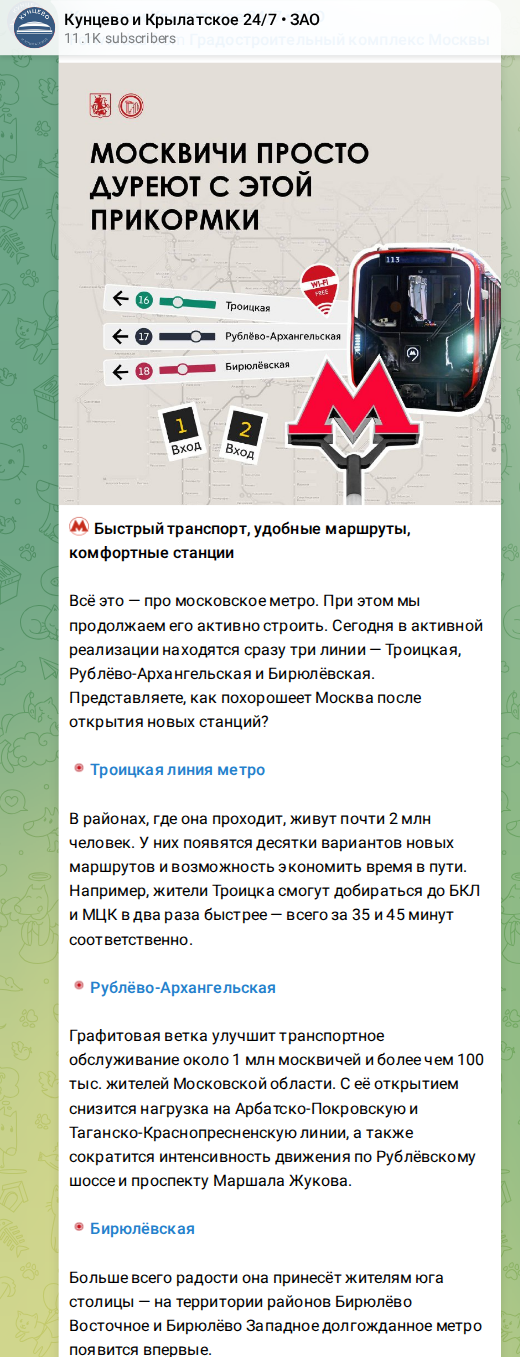 Скриншот поста