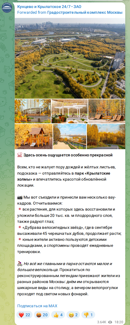 Скриншот поста