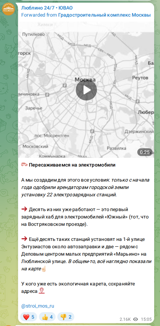 Скриншот поста