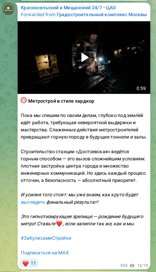 Скриншот поста