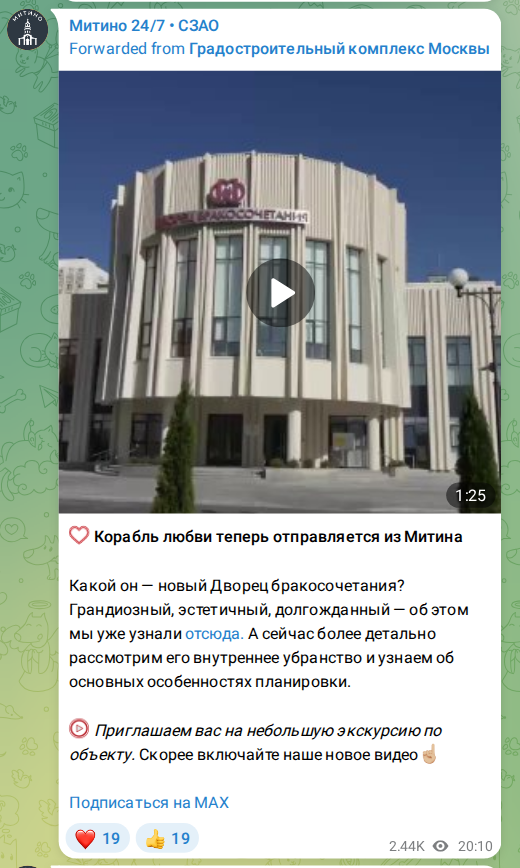 Скриншот поста