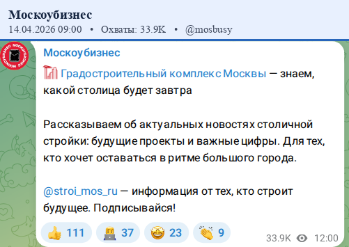 Скриншот поста