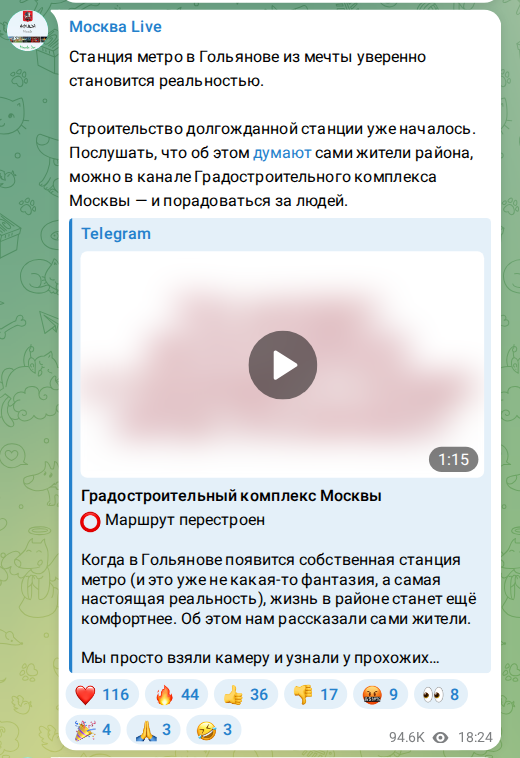 Скриншот поста