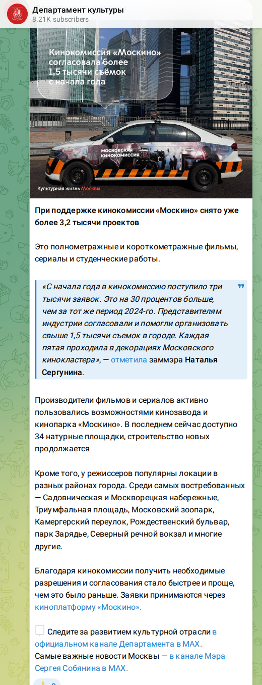 Скриншот поста