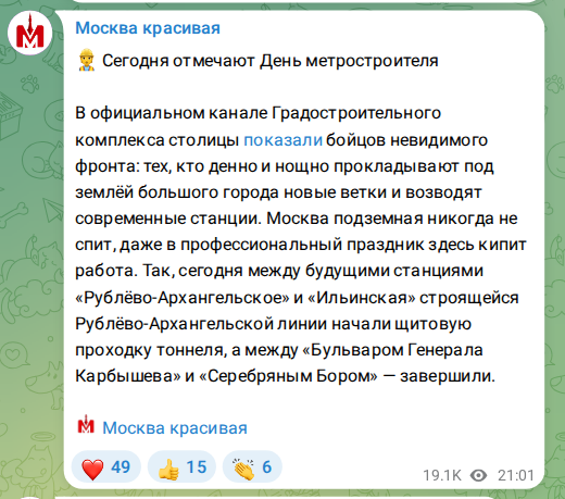 Скриншот поста