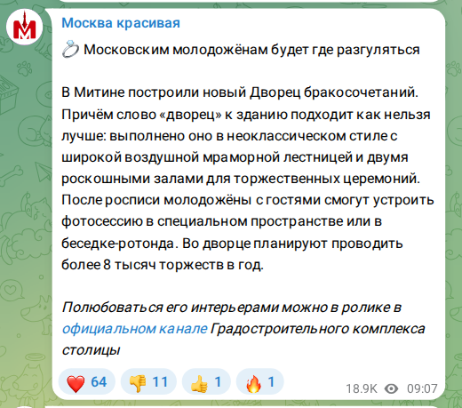 Скриншот поста