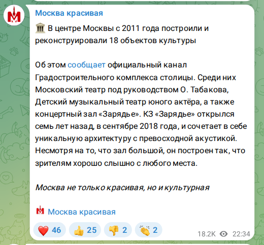 Скриншот поста