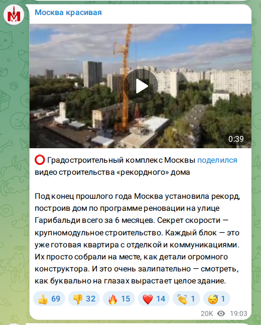 Скриншот поста