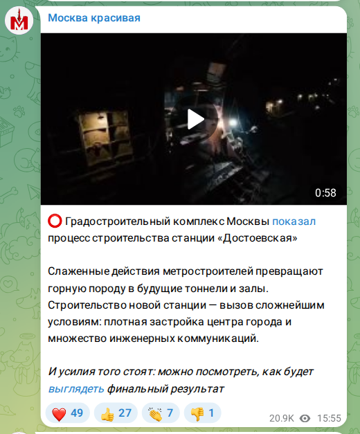 Скриншот поста