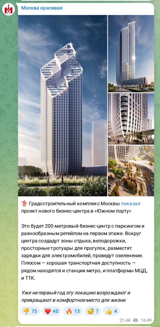 Скриншот поста