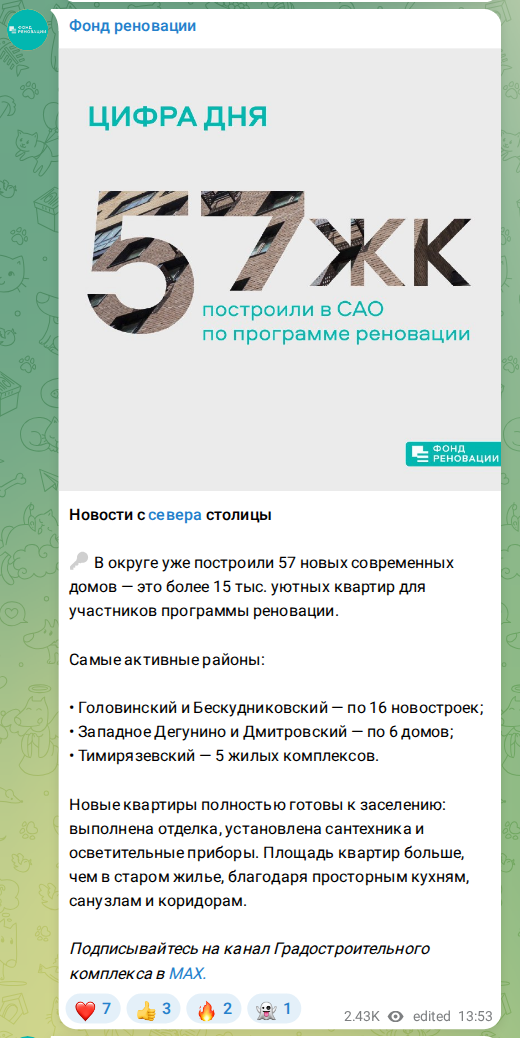 Скриншот поста