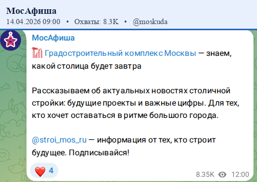 Скриншот поста