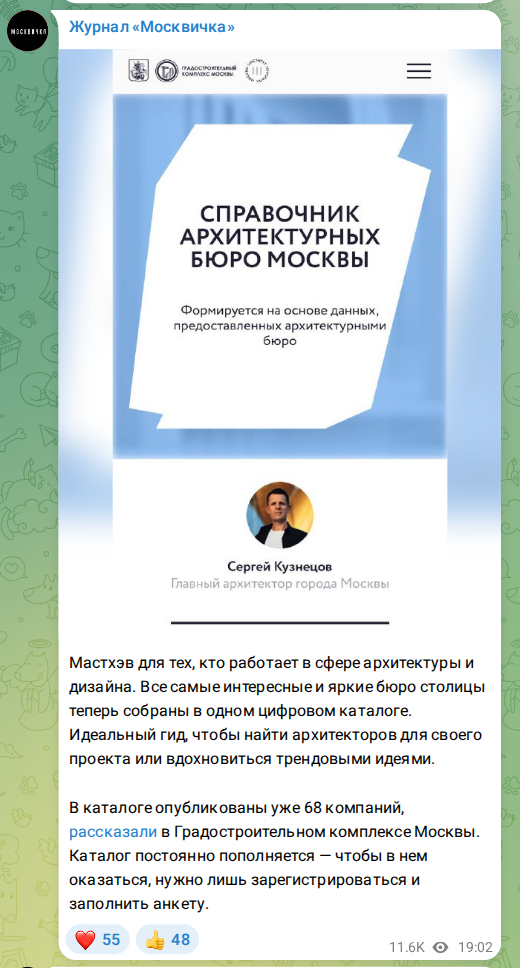 Скриншот поста