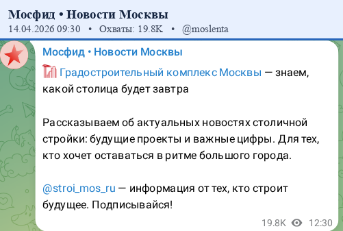 Скриншот поста