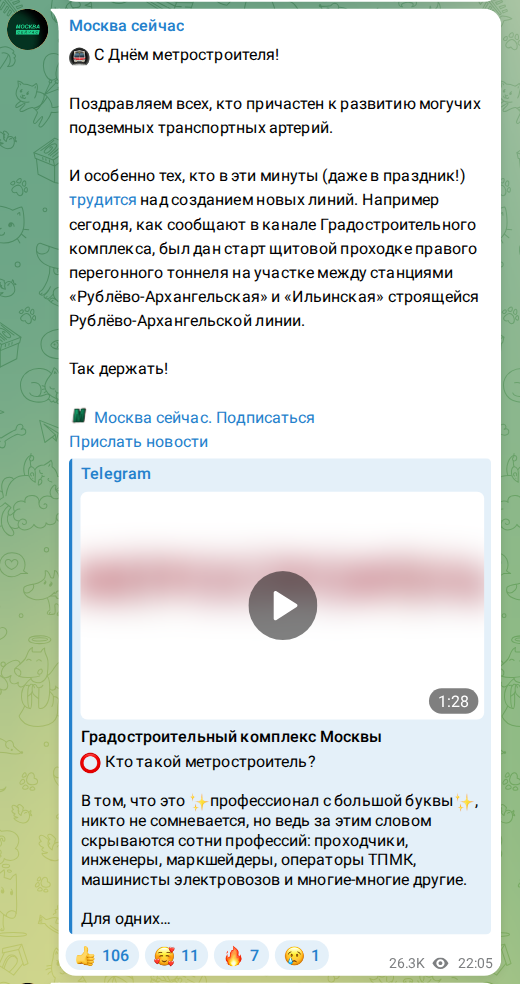 Скриншот поста