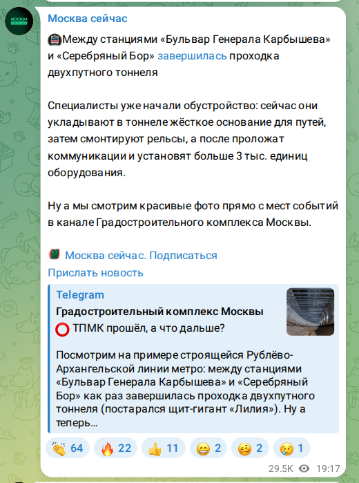 Скриншот поста