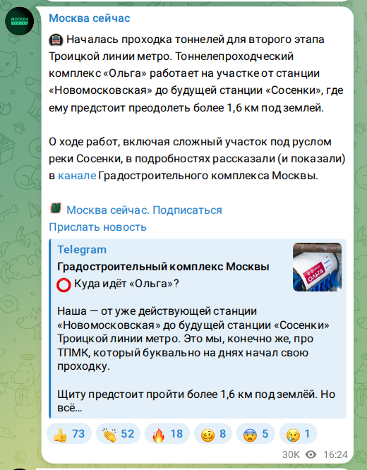 Скриншот поста