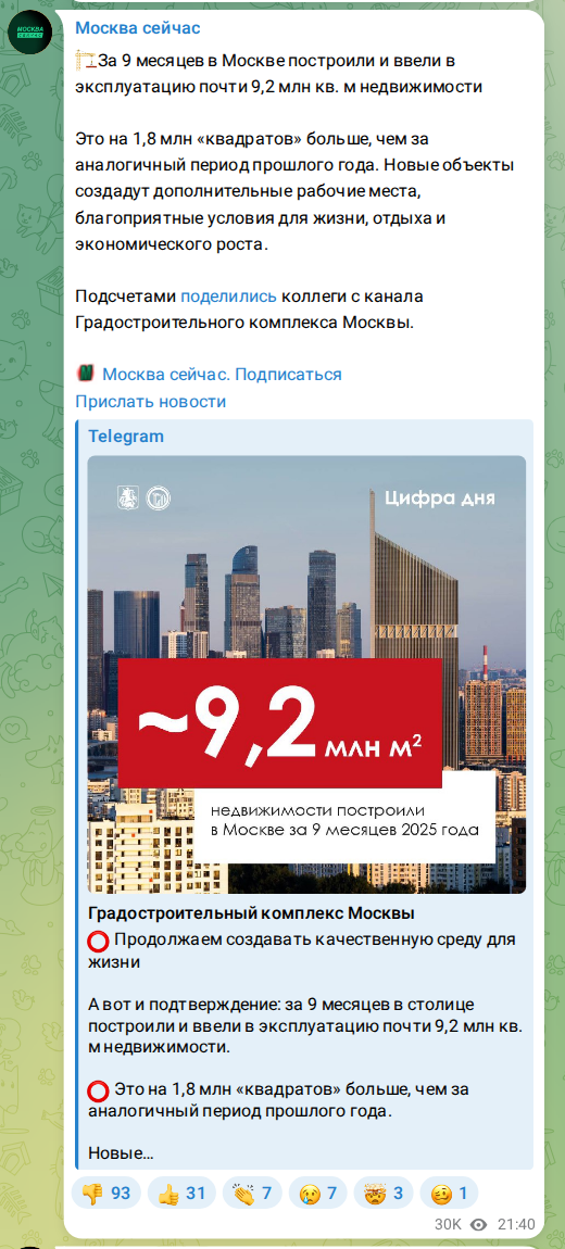 Скриншот поста