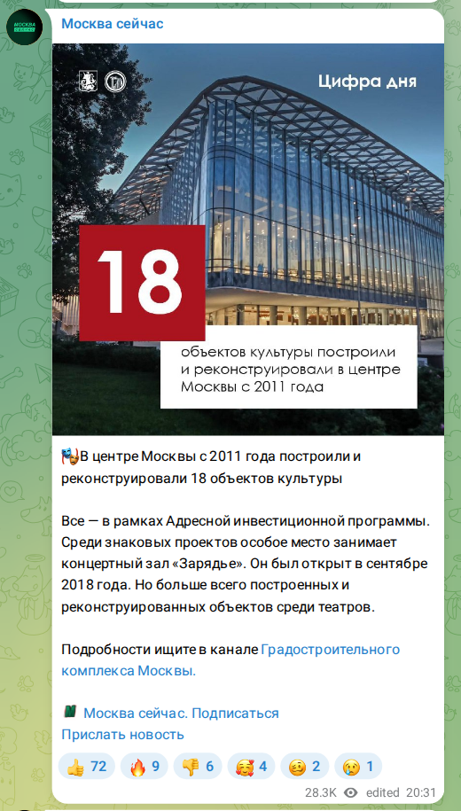 Скриншот поста