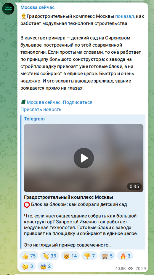 Скриншот поста