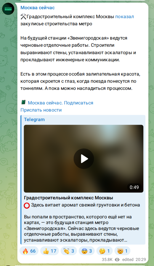 Скриншот поста