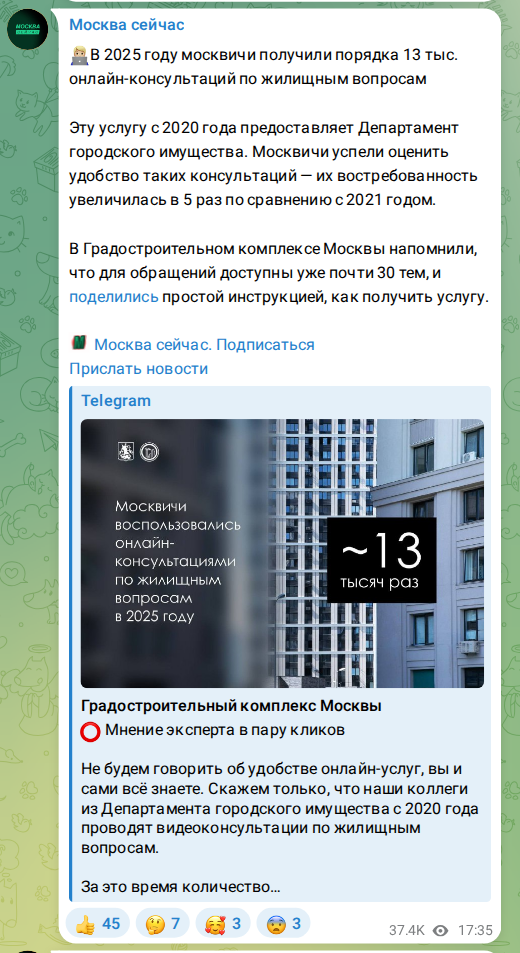 Скриншот поста