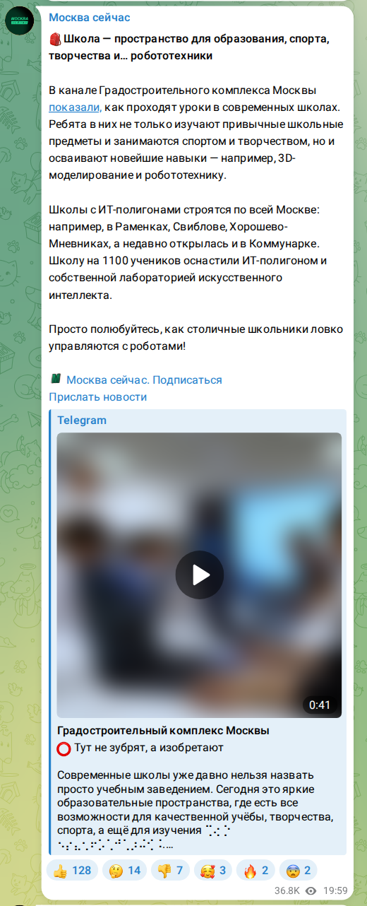 Скриншот поста