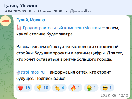Скриншот поста