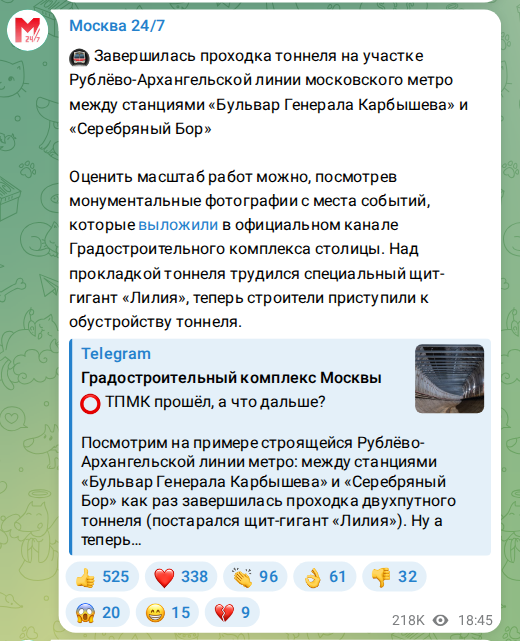 Скриншот поста