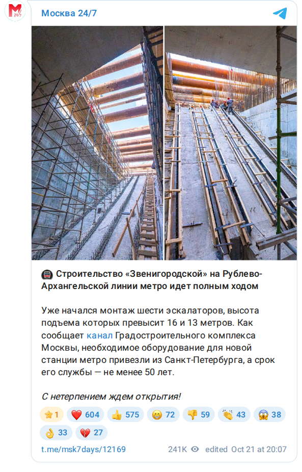 Скриншот поста