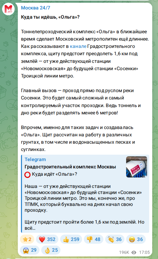 Скриншот поста