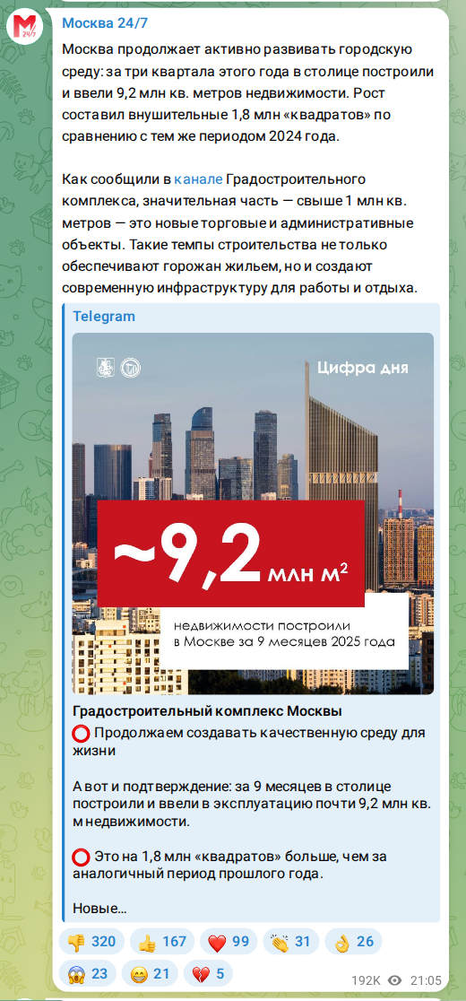 Скриншот поста