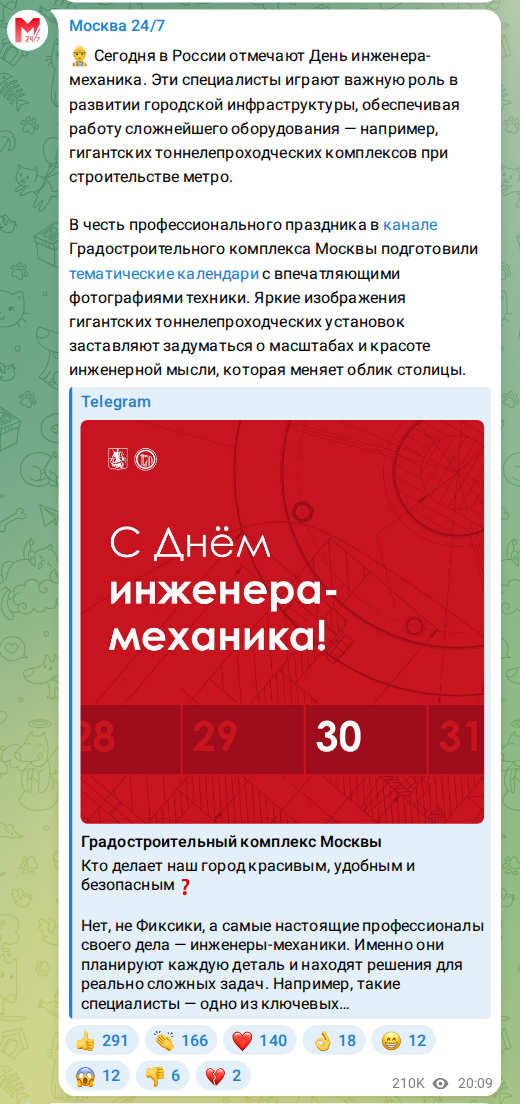 Скриншот поста