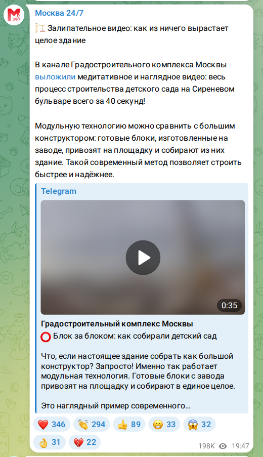 Скриншот поста