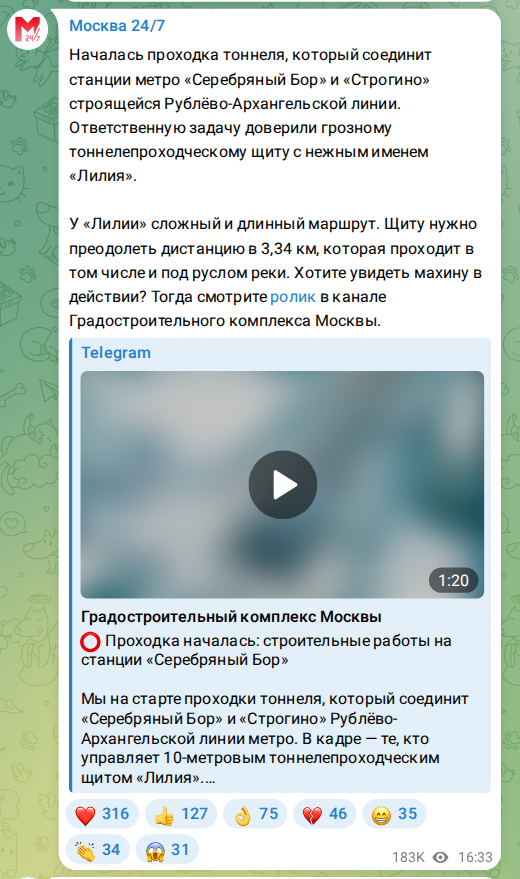 Скриншот поста