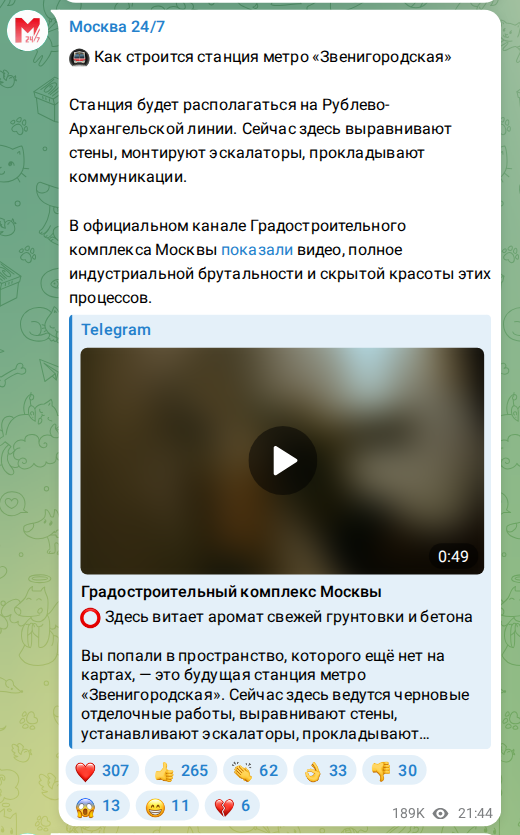 Скриншот поста