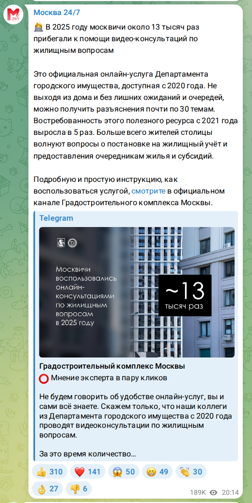 Скриншот поста