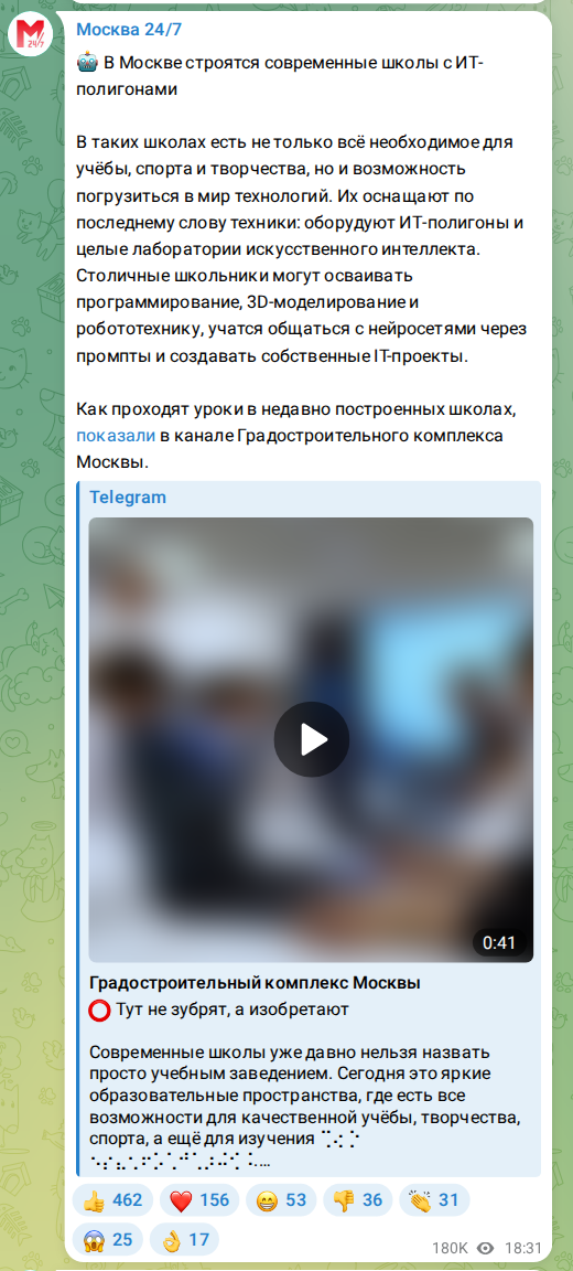 Скриншот поста