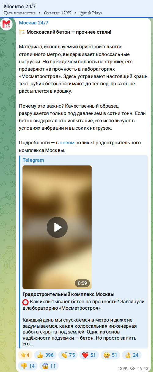 Скриншот поста