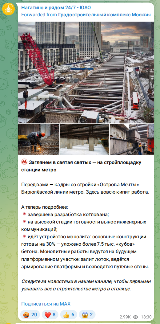 Скриншот поста