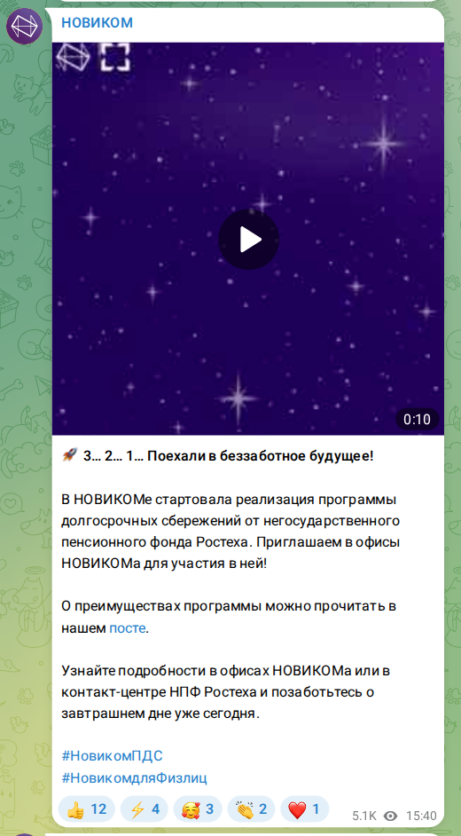 Скриншот поста
