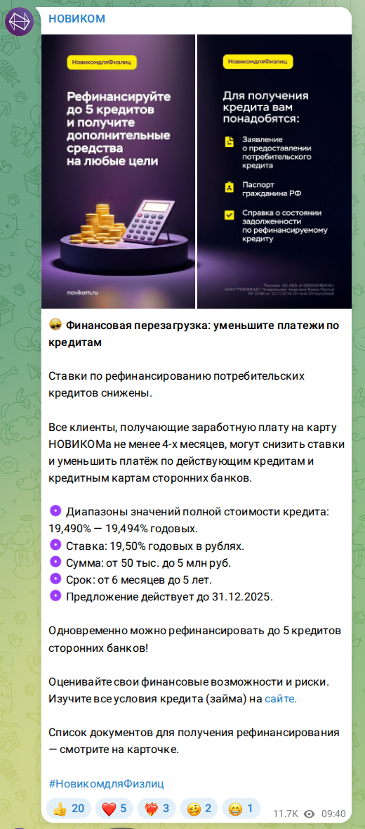 Скриншот поста