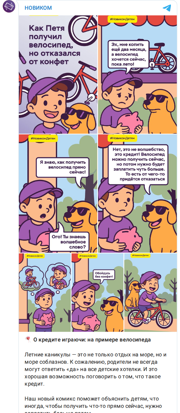 Скриншот поста