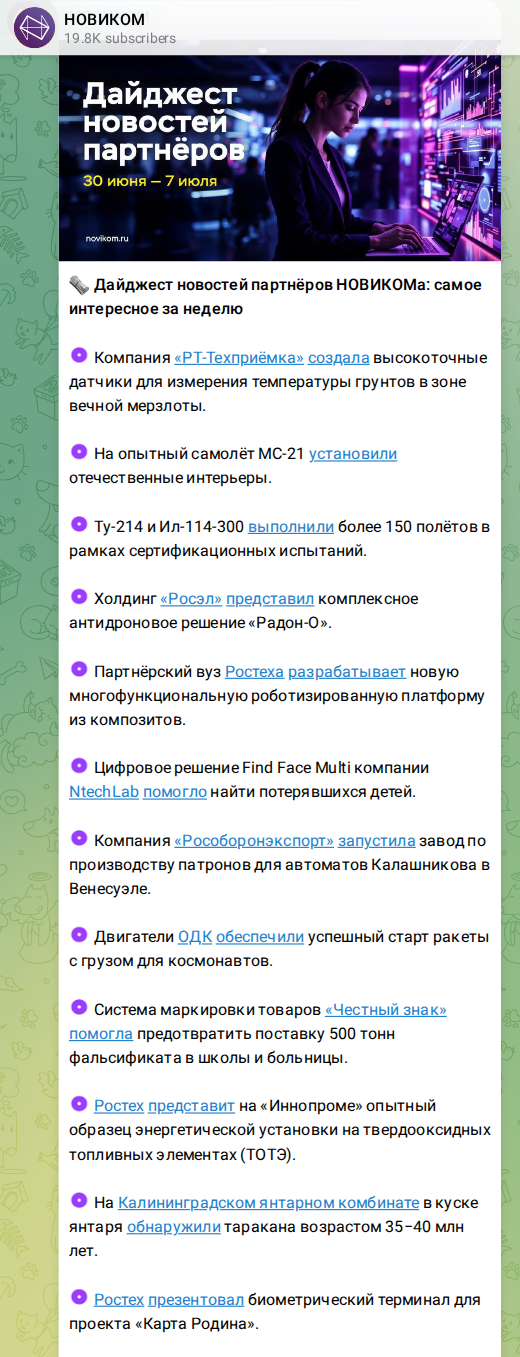 Скриншот поста