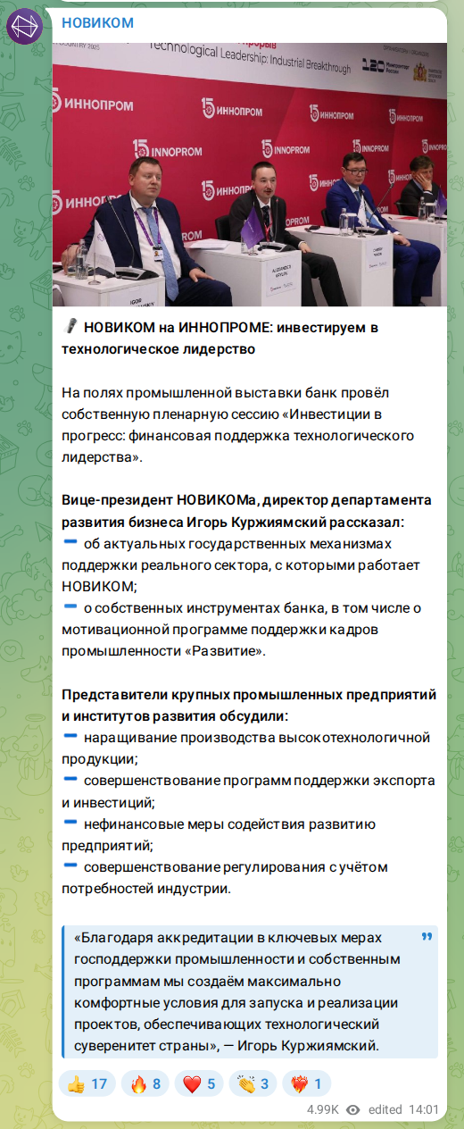 Скриншот поста