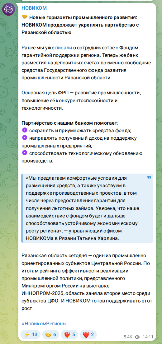 Скриншот поста