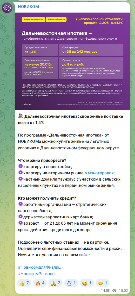 Скриншот поста