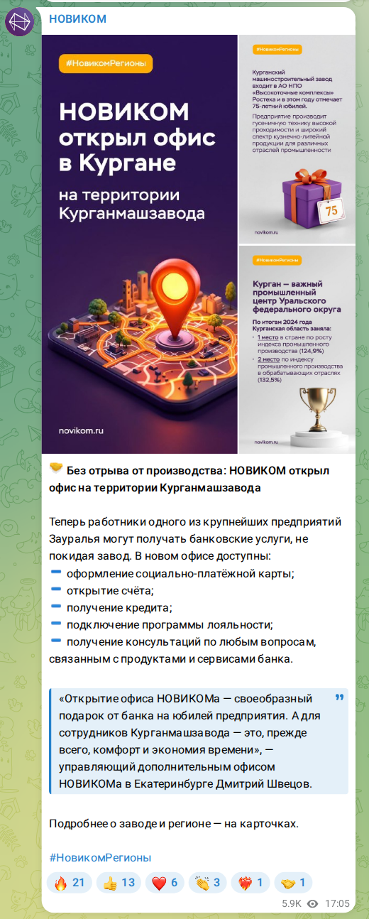Скриншот поста