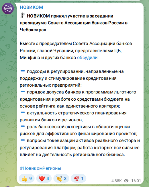 Скриншот поста