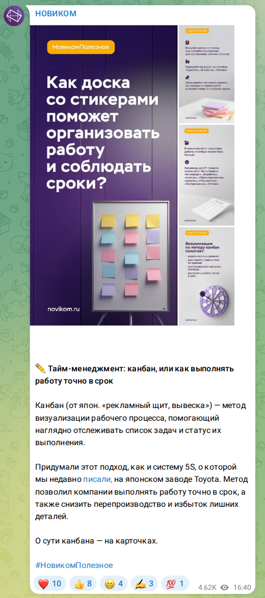 Скриншот поста